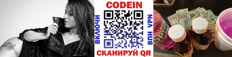 Codein напиток Lean (лин)  Купить  Усть-Кут 