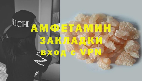 мяу мяу кристалл Беломорск